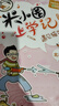 新華書(shū)店官方正版米小圈上學(xué)記全套38冊 米小圈漫畫(huà) 米小圈腦筋急轉彎漫畫(huà)成語(yǔ)游戲一二三四五小學(xué)生課外閱讀書(shū)籍1-4年級米小圈爆笑漫畫(huà)兒校園兒童故事書(shū)大全集 米小圈上學(xué)記:四年級【全4冊】 曬單實(shí)拍圖