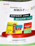 2025年江蘇合格考語(yǔ)文數學(xué)英語(yǔ)模擬試卷江蘇普通高中學(xué)業(yè)水平合格性考試學(xué)測模擬試卷 江蘇普通高中合格考模擬卷【英語(yǔ)】 曬單實(shí)拍圖