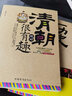 歷史上那些事兒 明朝、清朝絕對(duì)很有趣+歷史其實(shí)很有趣（套裝共3冊(cè)） 曬單實(shí)拍圖