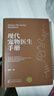 現代寵物醫生手冊 曬單實(shí)拍圖