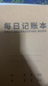 嘉然恒3本裝B5牛皮紙每日記賬本銷售報表每日流水現(xiàn)金日記賬本支出收入往來公司財務(wù)會計流水財會用品理財本  曬單實拍圖