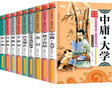 中華傳統(tǒng)文化經(jīng)典國學(xué)叢書第一輯全10冊 有聲伴讀注音版三字經(jīng)+中華成語故事+史記+中庸大學(xué)+孫子兵法+弟子經(jīng)+百家姓+道德經(jīng)+千家詩+古文觀止 小學(xué)生一二三年級國學(xué)啟蒙課外閱讀書籍 曬單實拍圖