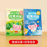 【時(shí)光學(xué)】幼兒可擦控筆訓(xùn)練字貼0基礎(chǔ)幼兒字帖早教啟蒙3-6歲描紅練字畫畫本凹槽練字帖兒童禮物 曬單實(shí)拍圖