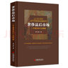 2冊  奢侈品在中國 歐家錦 +世界奢侈品鑒賞 珍藏版  博物館級別的珍貴檔案 珠寶首飾 名牌服飾箱包腕表游艇跑車飛機(jī)紅酒威士忌 奢侈品財(cái)經(jīng)讀本 品牌管理書籍 曬單實(shí)拍圖