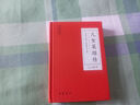 兒女英雄傳(精裝)中國古典小說(shuō) 曬單實(shí)拍圖