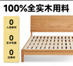 小半實(shí)木床雙人床北歐小戶(hù)型臥室家具原木風(fēng)橡木床現代簡(jiǎn)約主臥1.8m床 安安實(shí)木床【橡木】-松木鋪板 1800mm*2000mm 曬單實(shí)拍圖