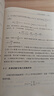 凸優(yōu)化：算法與復(fù)雜性 曬單實(shí)拍圖