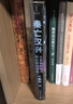秦亡漢興 從秦制的困局到漢制的超越新世界出版社于朝陽 著 書籍 圖書 曬單實拍圖