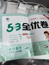 53全優(yōu)卷五年級上 2025秋五三5.3全優(yōu)卷五年級上下冊試卷語文數(shù)學(xué)英語人教版北師大版5+3全優(yōu)全能練考卷小學(xué)5年級上下冊卷子單元測試卷53天天練配套同步訓(xùn)練期中期末檢測卷 曲一線小兒郎 五年級上冊 曬單實(shí)拍圖