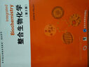 醫(yī)學(xué)整合課程系列教材·原版影印：整合生物化學(xué)（第2版） 曬單實(shí)拍圖
