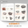 直通聯(lián)考素描頭像人物臨摹書結(jié)構(gòu)五官體塊深度分析教程對(duì)畫寫生繪畫照片范本美術(shù)高考聯(lián)考教材 曬單實(shí)拍圖