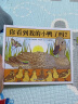【信谊】你看到我的小鸭吗？（1-3岁）凯迪克银奖 童书绘本 晒单实拍图