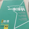 2026一本涂書(shū)初中全套七八九年級初一初二初三上冊下冊教輔輔導知識點(diǎn)大全中考總復習資料書(shū) 初中地理 曬單實(shí)拍圖