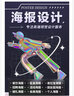 海報定制代做海報制作廣告貼紙海報平面設(shè)計動漫明星照片掛畫餐飲易拉寶高端設(shè)計精修p圖 詳情咨詢客服 曬單實拍圖
