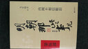 【正版包郵】明朝那些事兒全集9冊(cè)增補(bǔ)版 當(dāng)年明月2021版全新修訂 朱元璋明朝歷史小說(shuō)二十四史明史萬(wàn)歷十五中國(guó)通史歷史小說(shuō)國(guó)民史學(xué)讀本 磨鐵圖書 曬單實(shí)拍圖