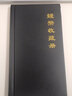 明泰 古錢(qián)幣收藏冊硬幣收藏冊紀念幣收藏冊銀元收藏紙夾冊空冊 120枚冊(送150片中小型紙夾) 曬單實(shí)拍圖