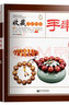 【現(xiàn)貨速發(fā)】手串書籍 入門 手串收藏賞玩指南 實(shí)用的鑒賞類精美圖文 手串鑒別與選購 手串保養(yǎng) 文玩鑒賞收藏書籍 從新手到行家收藏與把玩佛珠 曬單實(shí)拍圖