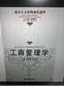 【官方包郵】人文地理學(xué)周尚意 第三版 第3版 王恩涌 張小林 高等教育出版社 第二2版趙榮升級(jí)版 高等學(xué)校地理科學(xué)類(lèi)專(zhuān)業(yè)基礎(chǔ)課教材 曬單實(shí)拍圖