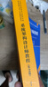 自選清華軟考】信息系統項目管理師教程2023 高級第4版 系統架構設計師教程 系統集成項目管理工程師教程  考試大綱 計算機考試用書(shū)  系統架構設計師教程（第2版） 新華書(shū)店 曬單實(shí)拍圖