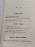 正版 最高人民法院關(guān)于民事訴訟證據的若干規定適用手冊 法律出版社 新舊對照司法解釋實(shí)務(wù)應用指導書(shū) 法官律師案頭參考書(shū) 曬單實(shí)拍圖