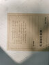 性命古訓辨證(精)/傅斯年文集 曬單實(shí)拍圖
