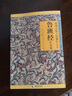 【官方正版】魯班經(jīng) 全書原版古書上下冊全集全套木工 魯班經(jīng)匠家鏡 原文帶白話全譯注解 魯班弄法 木工書古書造型圖書籍 魯班經(jīng) 曬單實(shí)拍圖