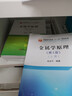 3本1套 金屬學(xué)原理（第3版）（上中下）9787502484378 冶金工業(yè)出版社 2020年5月出 曬單實(shí)拍圖
