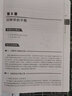 機械設計基礎（第七版）同步輔導及習題全解（高校經(jīng)典教材同步輔導叢書(shū)） 曬單實(shí)拍圖