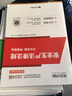 環(huán)球網(wǎng)校2025年初中級(jí)注冊(cè)安全工程師教材考試歷年真題庫(kù)生產(chǎn)法律法規(guī)管理技術(shù)基礎(chǔ)專業(yè)實(shí)務(wù)土建筑施工安全（5本套） 曬單實(shí)拍圖