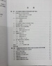 量子光學(xué)基礎　第4版(英文版） 曬單實(shí)拍圖