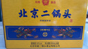 京都中國白酒廠家直發(fā)北京京都二鍋頭旺財V8清香型白酒純糧白酒 42度 500mL 6盒 富貴黃 曬單實拍圖