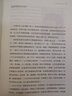 藍色經(jīng)典·仰望星空——文化散文選（梁衡三色散文書(shū)系） 曬單實(shí)拍圖