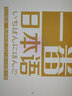 一番日本語 2021年9月 月刊 配日文音頻 全彩印刷 曬單實拍圖