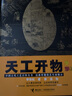 玩出來(lái)的進(jìn)化論/貪玩的人類(lèi)：寫(xiě)給孩子的科學(xué)史2 曬單實(shí)拍圖