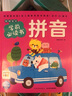 【點(diǎn)讀版】聰明寶貝學(xué)前必讀書(shū)全套7冊 學(xué)前識字猜謎繪本 數學(xué)拼音親子閱讀 幼兒園寶寶啟蒙點(diǎn)讀圖書(shū) 幼小銜接必備3-6歲 聰明寶貝學(xué)前必讀書(shū)：拼音 曬單實(shí)拍圖