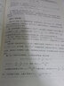 微積分學(xué)習指導與同步習題解答 曬單實(shí)拍圖