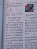 群論彩圖版/圖解直觀(guān)數學(xué)譯叢 曬單實(shí)拍圖