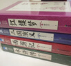 中國古典四大名著：西游記+水滸+紅樓夢+三國演義 原著無刪減版 帶重難字注音解釋學生無障礙閱讀 足本足回 隨書附主要人物解讀插圖路線圖鑒賞閱讀題帶答案（套裝全4冊） 曬單實拍圖