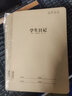 思進（SIJIN） 牛皮學生日記本小學生三年級加厚標準16K英語本學生日記本A5作文語文英文作業(yè)本子 10本裝32K【學生日記】 曬單實拍圖