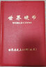 世界錢(qián)幣紀念幣 世界硬幣大全套 外國錢(qián)幣創(chuàng  )意禮品冊收藏禮物套裝 60國硬幣 曬單實(shí)拍圖