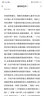 毛批三國演義 全120回 四大名著之一 三國演義原著 羅貫中 精裝大16開全2冊 毛宗崗批三國演義 曬單實拍圖