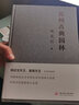 蘇州古典園林 劉敦幀編著 蘇州園林深度研究 中式景觀設(shè)計(jì)參考書籍 曬單實(shí)拍圖