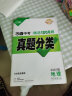 现货八年级会考2024万唯中考真题分类卷生物地理初二小中考结业考试全国卷精选1000题万维中考复习试题研究试卷万唯教育官方旗舰店授权 真题分类地理 实拍图