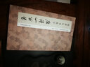 米芾行書集字唐詩一百首 浙江人民美術(shù)出版社 李文采 編 新華正版書籍包郵 曬單實(shí)拍圖