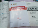 世紀金榜 高中數學(xué)選擇性必修第一冊 新教材 2024版高中全程學(xué)習方略 高二數學(xué)選擇性必修一教材講解同步輔導學(xué)習練習書(shū) 人教B版 2024版 曬單實(shí)拍圖