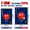 華夏萬卷鋼筆字帖 楷書入門 實戰(zhàn)訓(xùn)練（升級版）田英章書初中生高中生大學(xué)生成人練字帖3本 初學(xué)者寫字臨摹描紅硬筆書法正楷手寫體硬筆字帖 曬單實拍圖