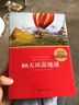 80天環(huán)游地球 曬單實(shí)拍圖