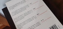 讀懂十三五2  中信出版社圖書(shū) 曬單實(shí)拍圖