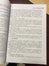 大學生創(chuàng)新創(chuàng)業(yè)教育金課教程(河南省十四五普通高等教育規(guī)劃教材) 曬單實拍圖