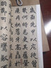趙孟頫楷書(shū)三門(mén)記湖州妙嚴寺記 曬單實(shí)拍圖